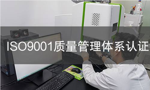  ISO9001质量管理体系认证证书